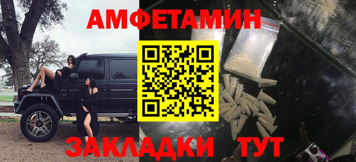 АМФЕТАМИН Розовый Сегежа