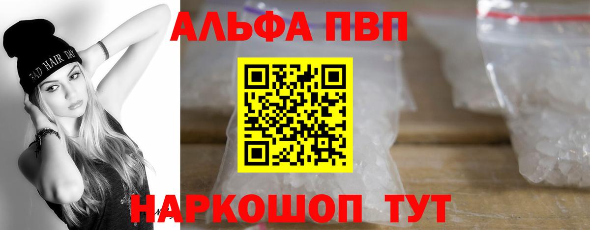 Сегежа  где купить наркоту  Вход с VPN  Alpha-PVP Соль  Альфа ПВП СК 