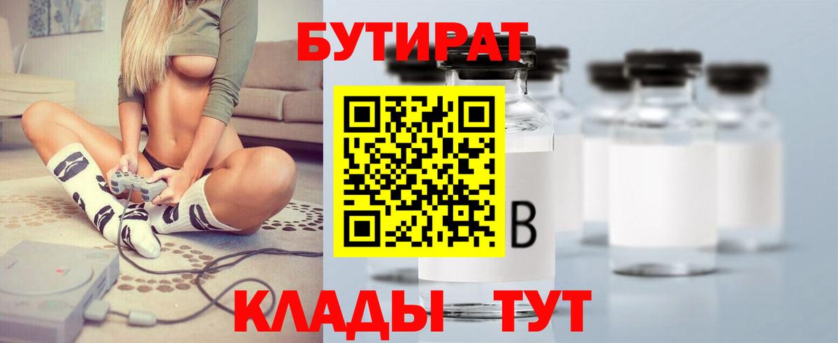 Бутират GHB Сегежа