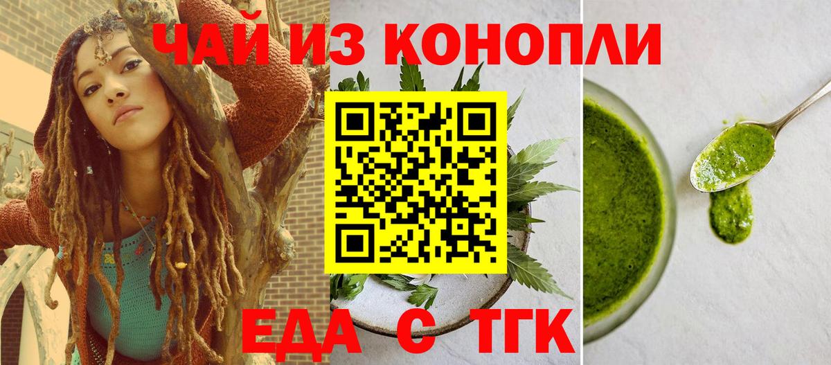 Cannafood конопля  Вход с VPN  Сегежа 