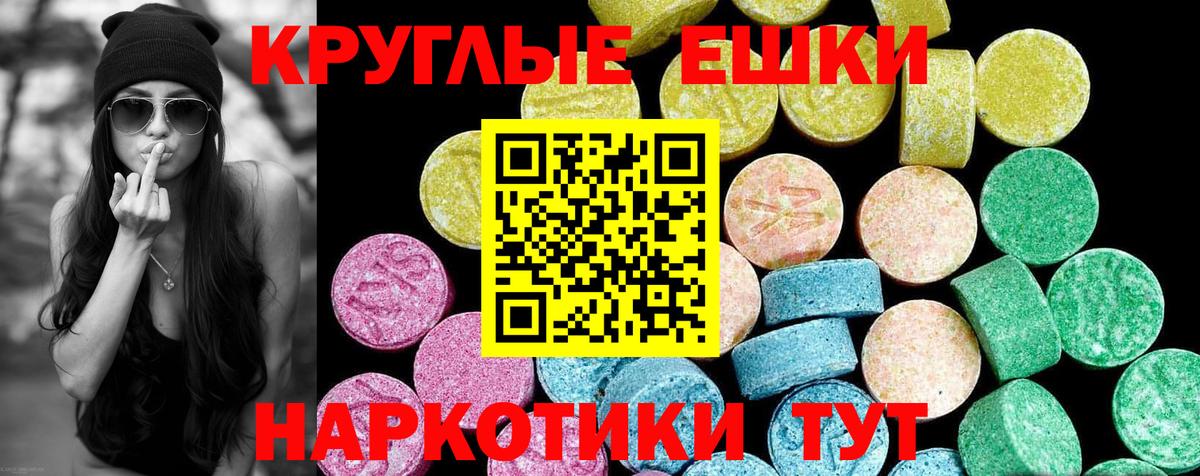 Ecstasy 250 мг Сегежа