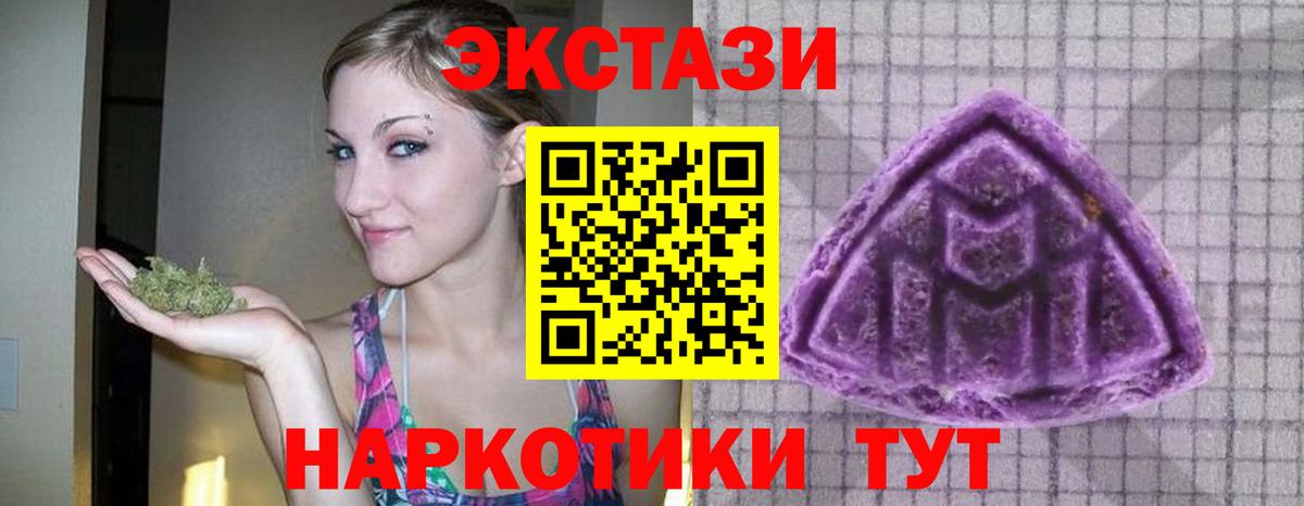 ЭКСТАЗИ круглые  Вход с VPN  Экстази  Сегежа 