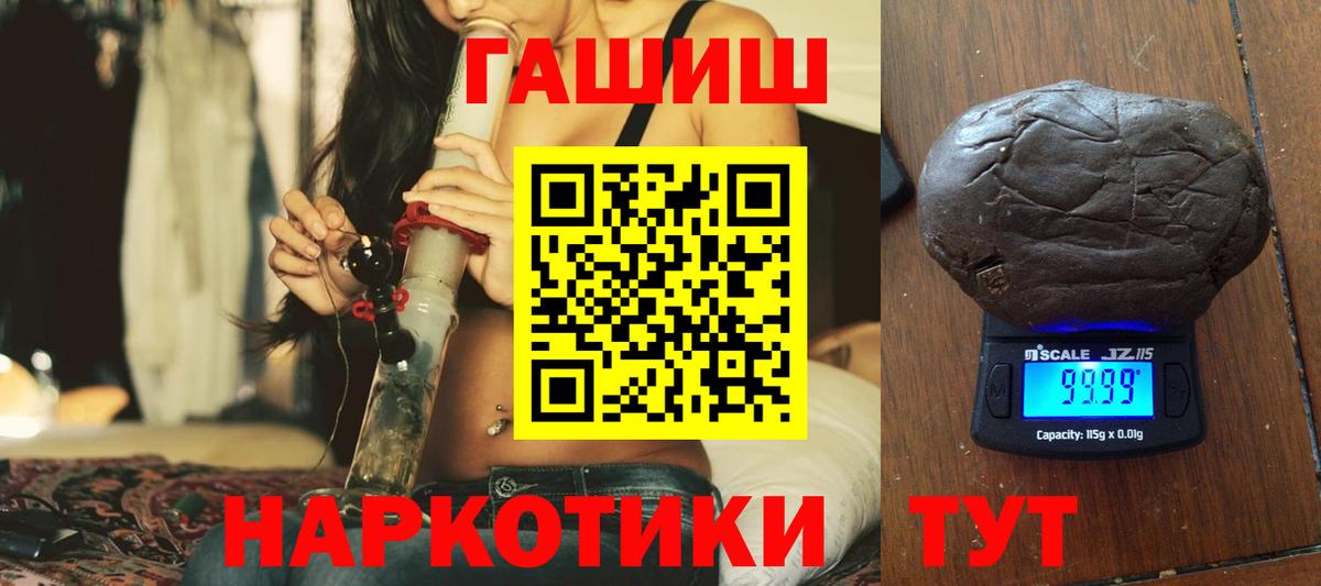 ГАШ VHQ  Вход с VPN  Гашиш Изолятор  Сегежа 
