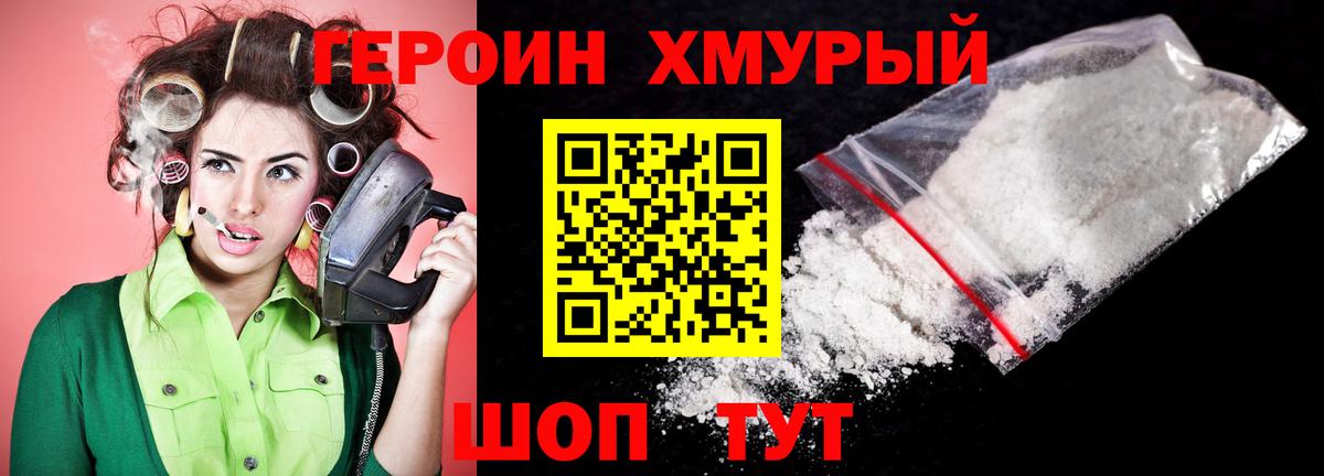 ГЕРОИН  ГЕРОИН гречка  Вход с VPN  Сегежа 
