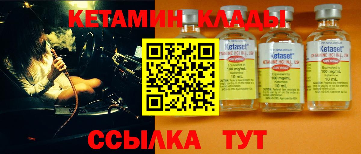 КЕТАМИН VHQ Сегежа