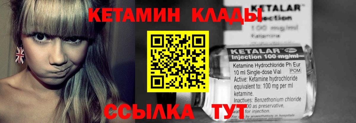 Сегежа  Кетамин ketamine  Вход с VPN  Кетамин ketamine 