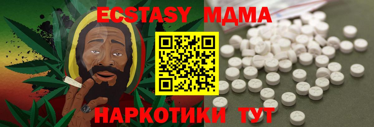 МДМА VHQ  Вход с VPN  Сегежа  МДМА молли 