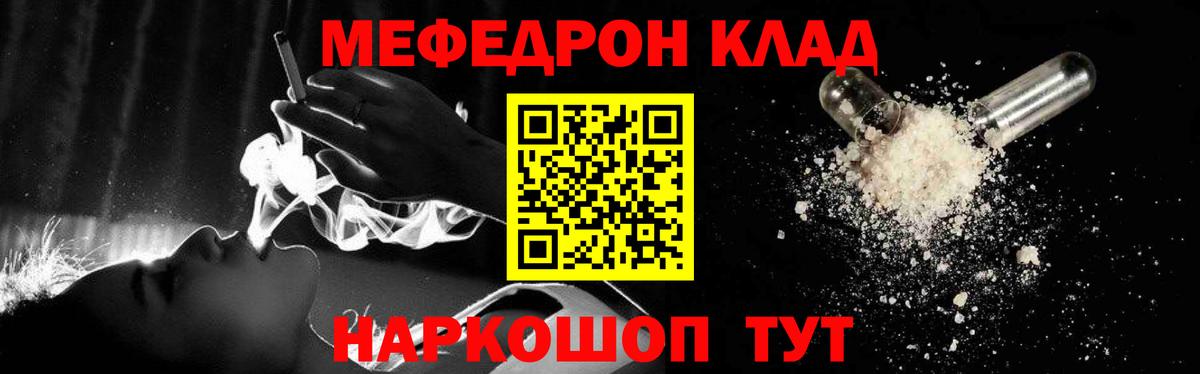 Мефедрон  Сегежа