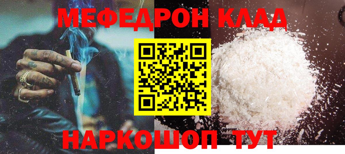 Мефедрон кристаллы  Вход с VPN  Сегежа  Меф  МЯУ-МЯУ мука 