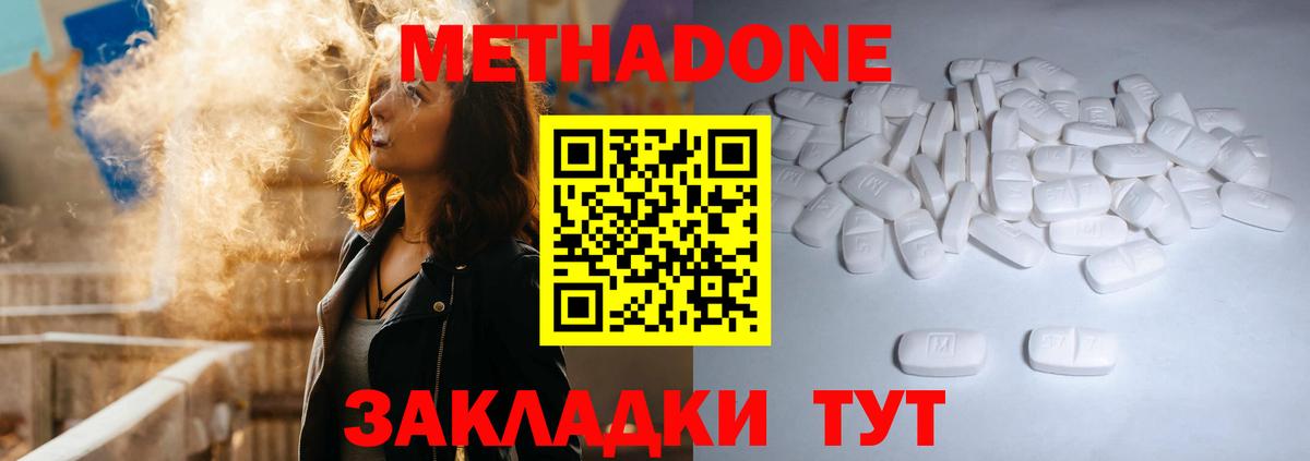 mega вход  Вход с VPN  Сегежа  МЕТАДОН VHQ 