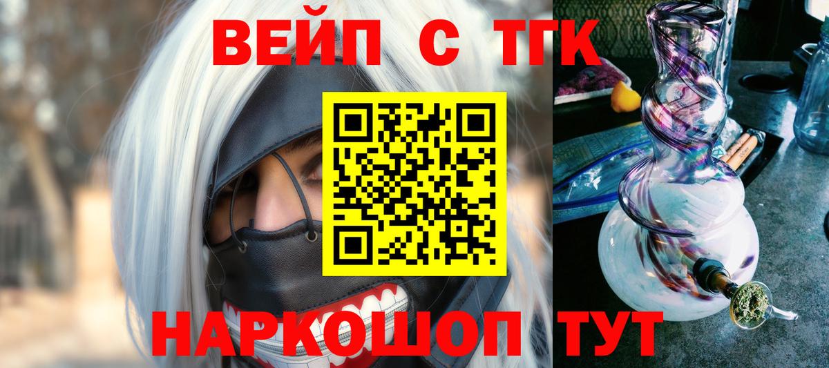 Сегежа  ТГК вейп  Вход с VPN 